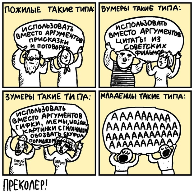 Лингвисты такие типа: «Почитаю еще») Комикс из открытых источников.