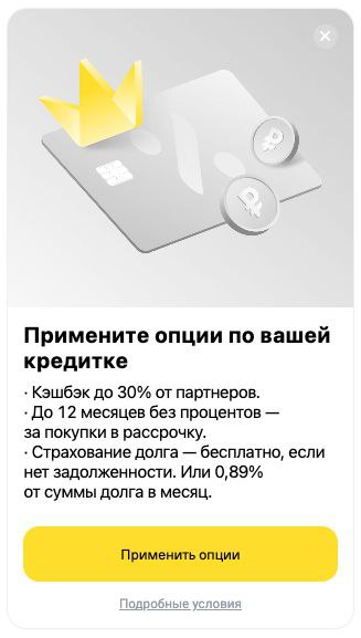 Обратите внимание на Страхование долга - 0.89% от суммы задложенности на момент выписки
