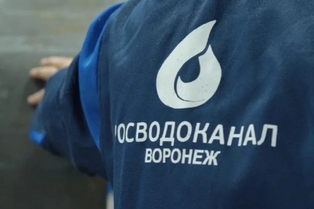    Сотрудник водоканала погиб при устранении коммунальной аварии в Воронеже