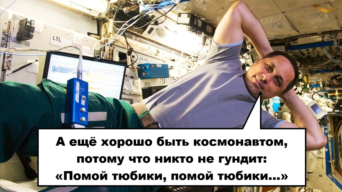 Смешной мем про космос. Юмор про космонавтов.