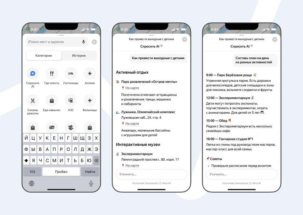 Иллюстрация: Яндекс  📷
