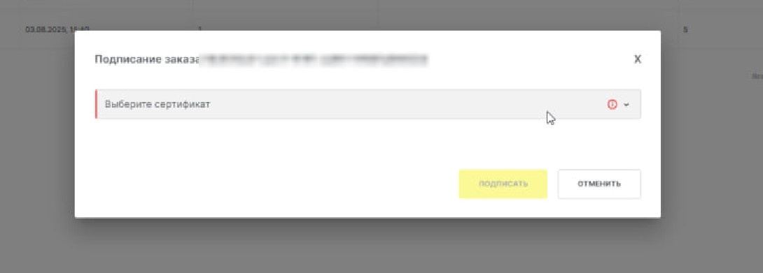 Сертификат как бы есть но его как бы нет.