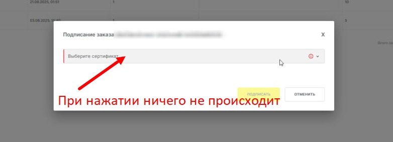 При нажатии на поле ничего не происходит.