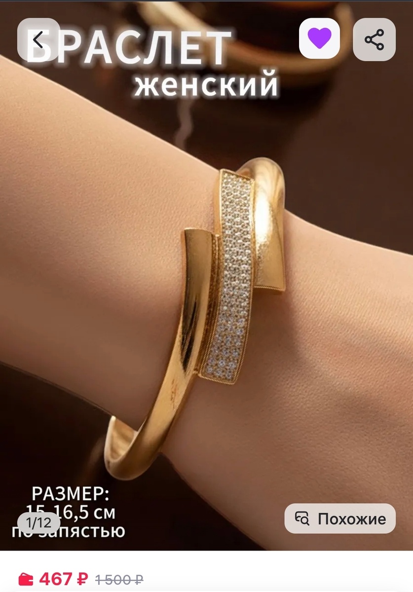 Золотистый 