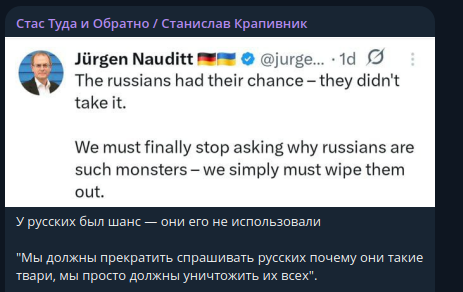    Скриншот: Telegram/"Стас Туда и Обратно/Станислав Крапивник"