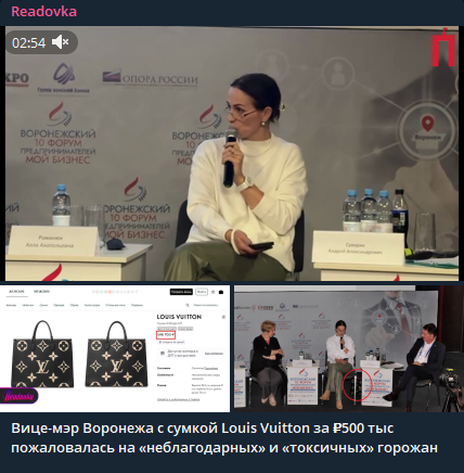    Фото: скриншот тг-канала Readovka