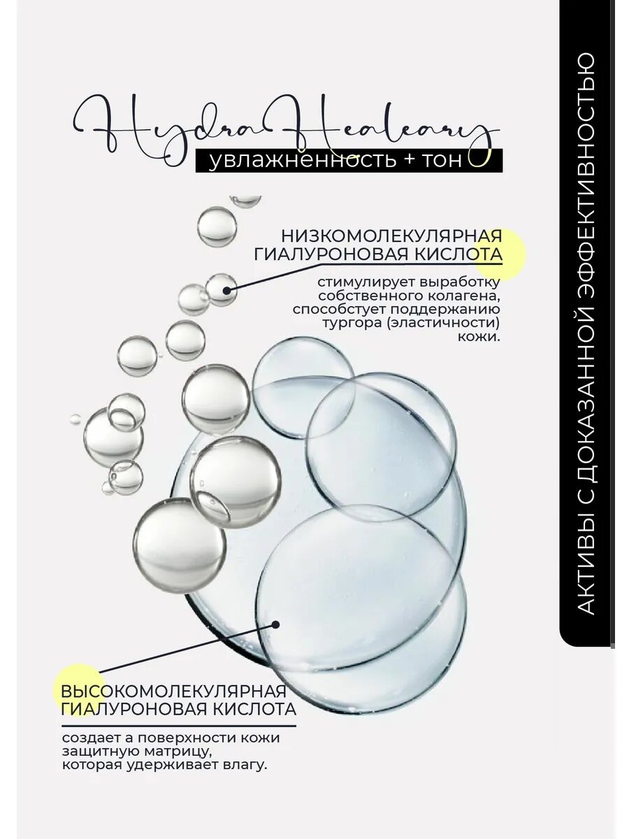 Один из активов космецевтической пудры Natinco Hydra Healery - гиалуроновая кислота