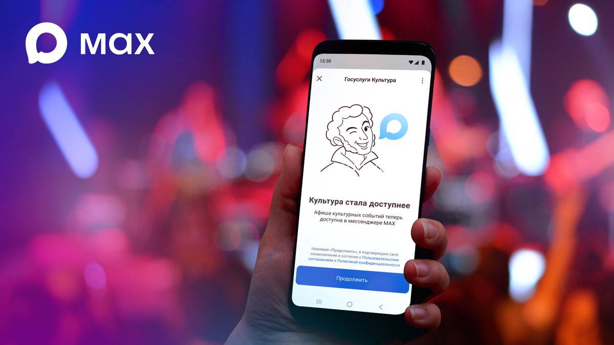 Иллюстрация: Max  📷
