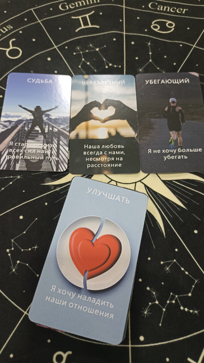 Расклад на Оракуле предсказания Любовное послание на тему: Что он хочет, но не решается вам сказать?