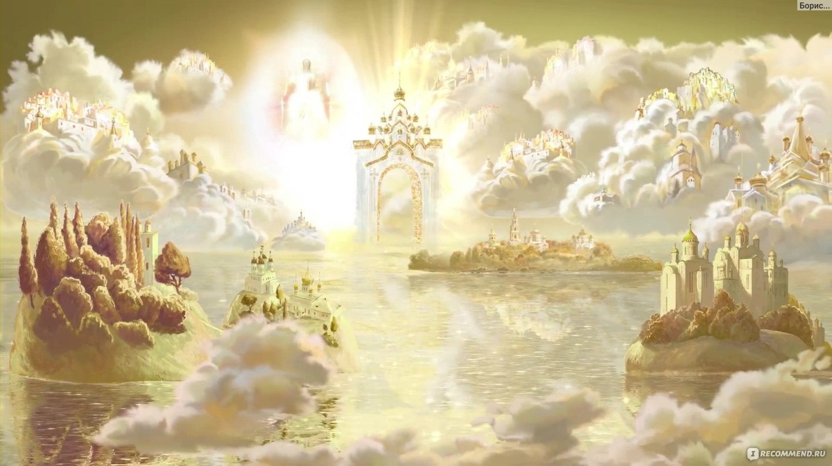 Новое Небо и Новая Земля