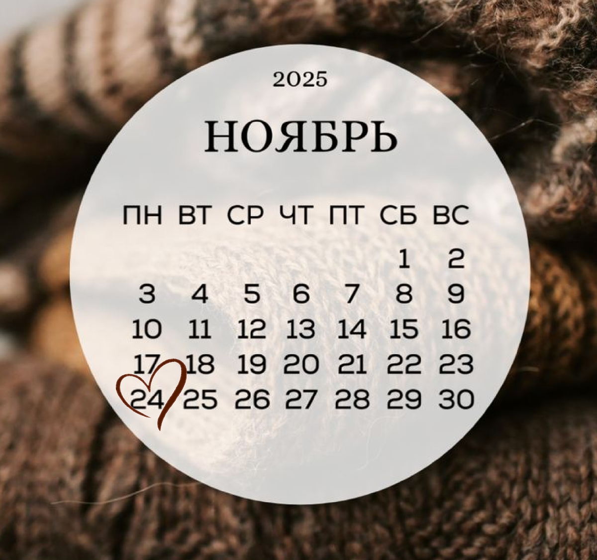 24 November