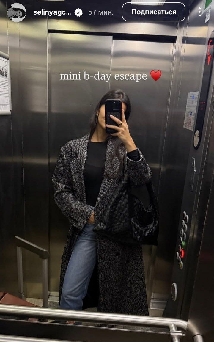 Источник - личная страница Селин Ягджиоглу в социальной сети Инстаграм - деятельность организации Meta Platforms Inc, ее продуктов Instagram и Facebook запрещена в РФ