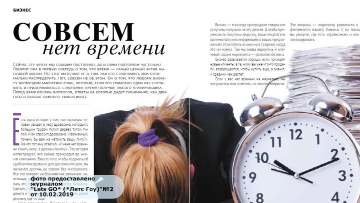 Вредные советы по тайм-менеджменту, которые мне надоели