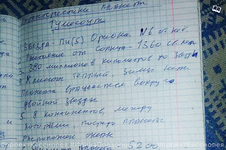 Фотография с дневника Ирины Подзоровой