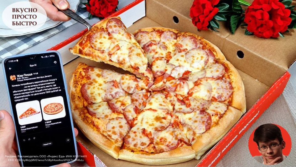 Забудьте о долгом выборе! Яндекс Еда AI теперь ищет пиццу вместо вас