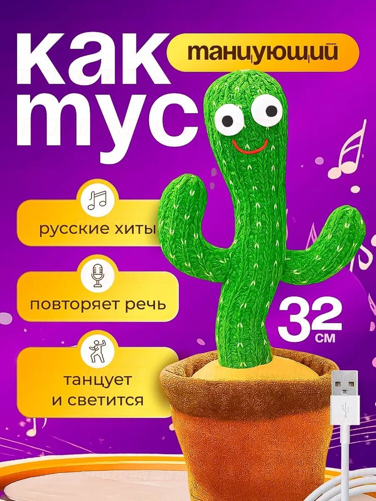 Игрушка развивает речь и память, тренирует слух и внимание, веселит и поднимает настроение. Возрастных ограничений нет: можно подарить ребенку и взрослому человеку. (Источник: www.ozon.ru)