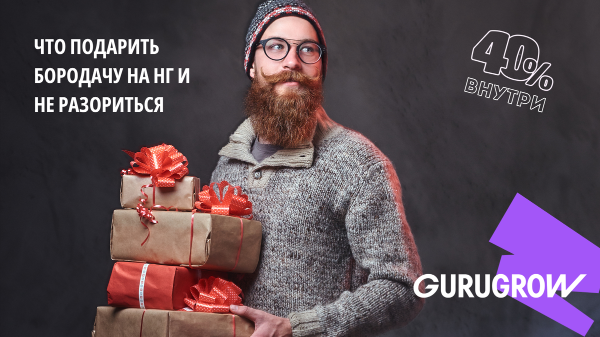 Лучшие распродажи начинаются в ноябре! У нас -40% на все