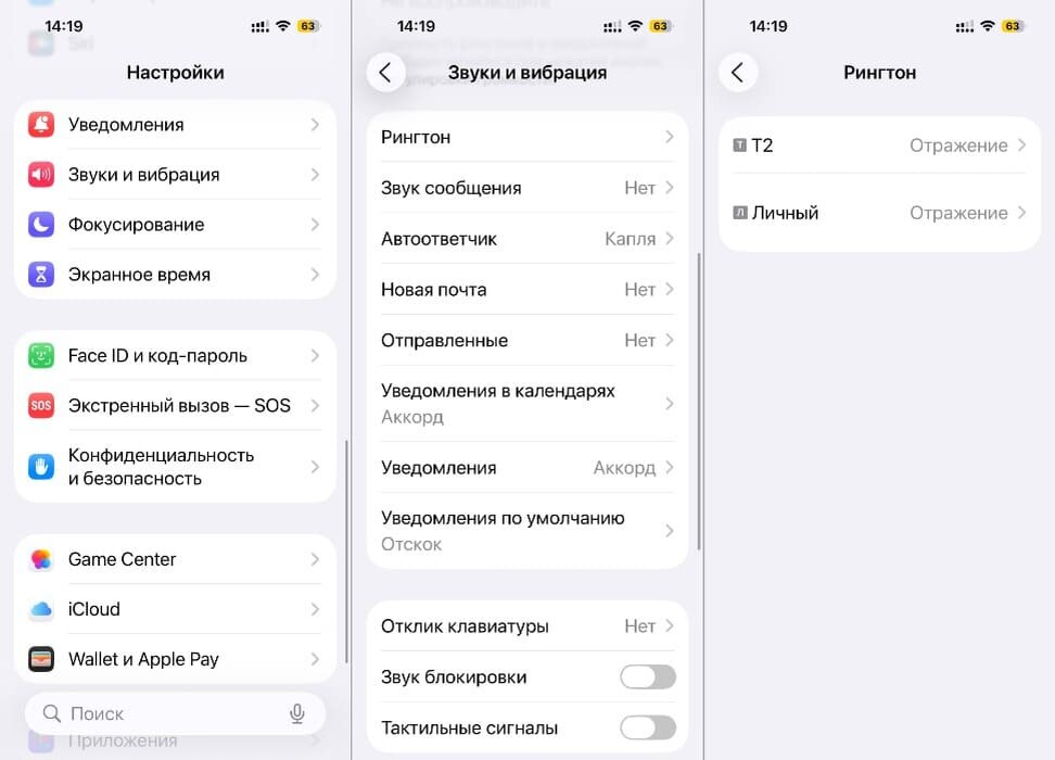 Так можно купить нужную музыку, после чего выбрать в качестве звукового сигнала для сим-карты. Иллюстрация: Елизавета Чупикова, Фотосклад.Эксперт