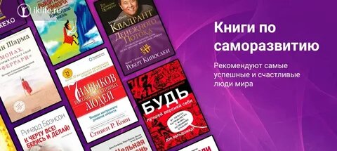 Книга по саморазвитию, с которой я не согласна. И почему. 
