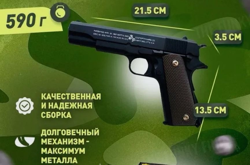 Пистолет по габаритам напоминает свой боевой прототип