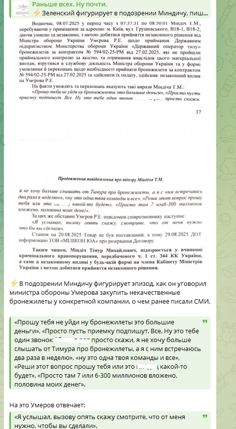    ФОТО: Скриншот https://t.me/bbbreaking