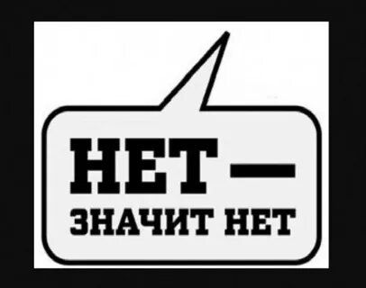 Как я говорю «нет» проектам, которые меня не вдохновляют