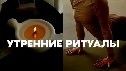 Мой утренний ритуал, который длится 5 минут (и почему я не встаю в 5 утра)