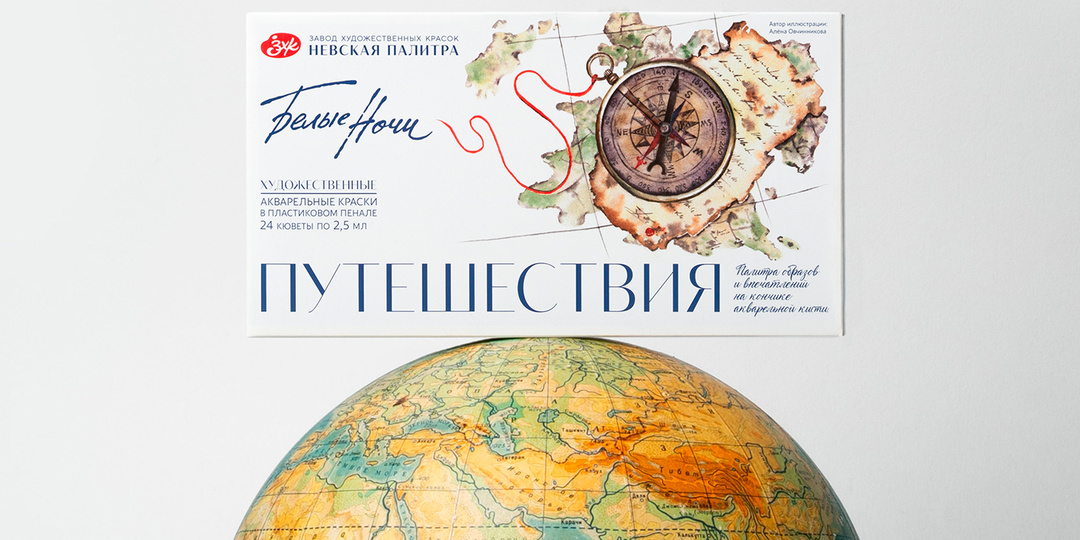 "Путешествия"