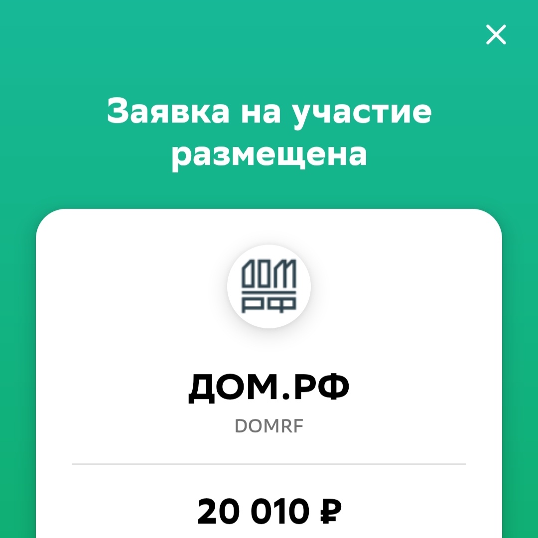 Скрин из личного кабинета