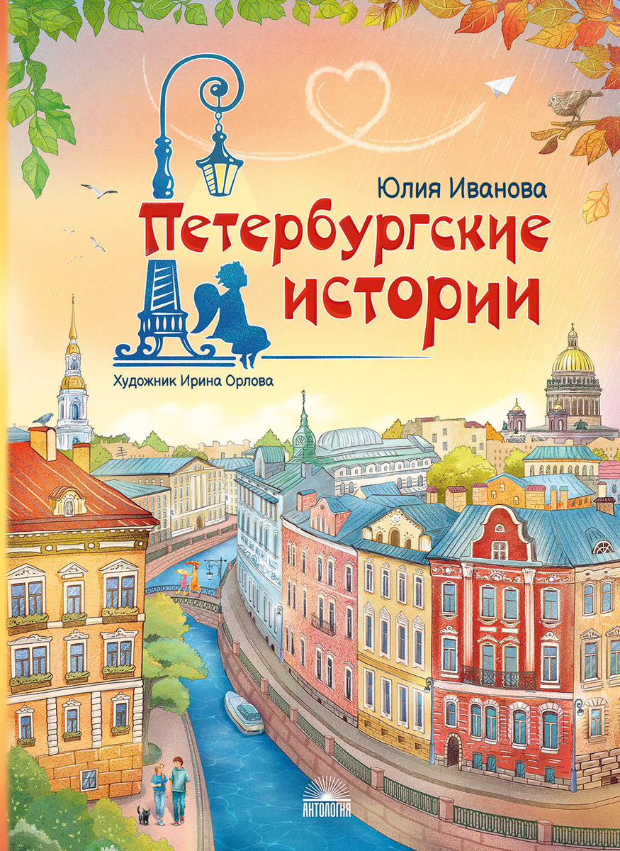 обложка сборника