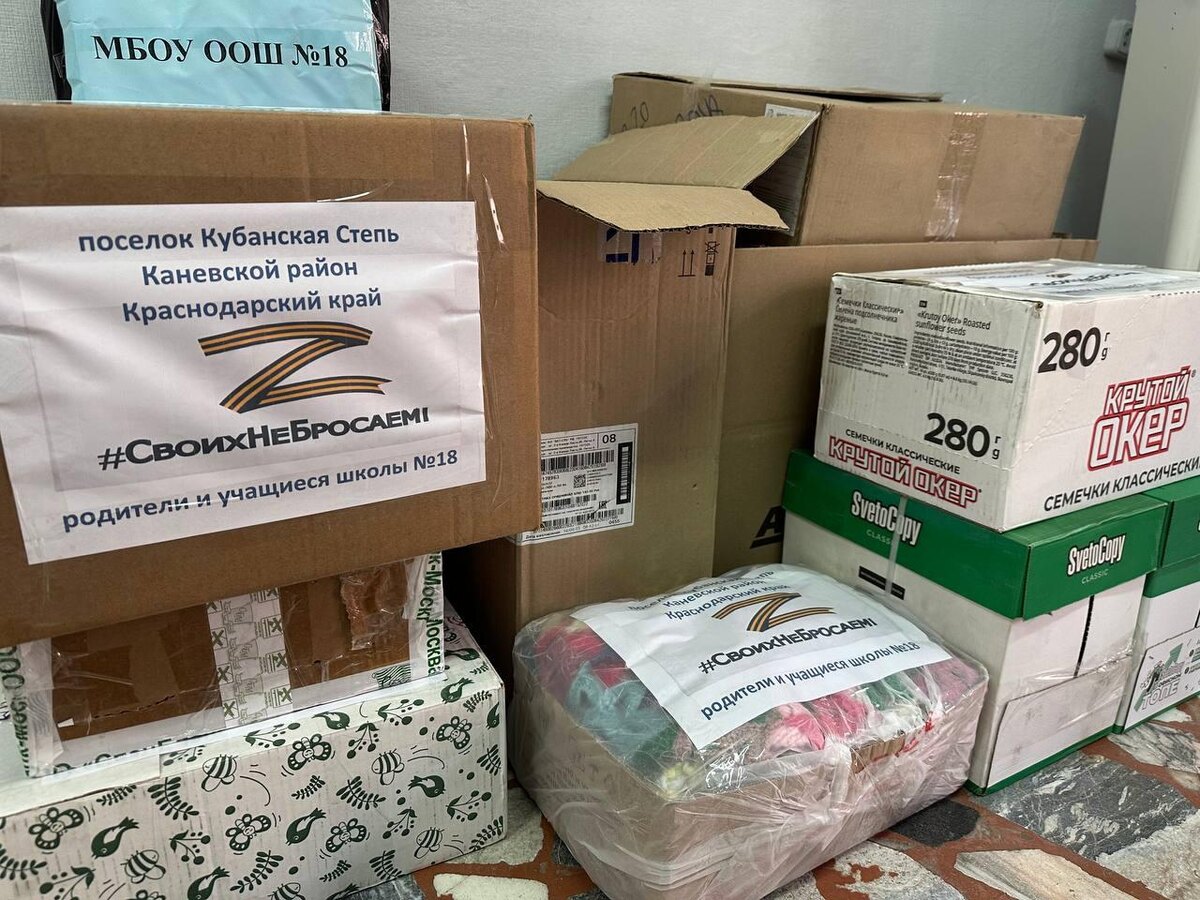    Фото: Telegram-канал «Шефская помощь | Херсонская область».