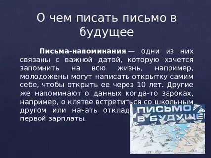 Письмо себе в будущее: какие цели я закладываю на год вперед и почему это важно
