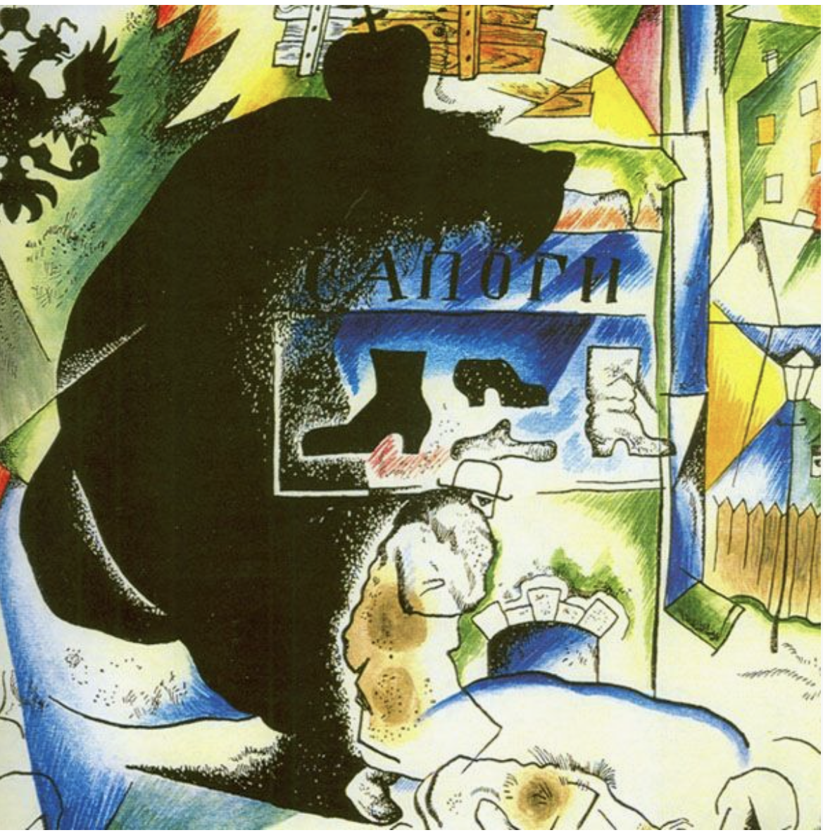 Иллюстрация Юрия Анненкова