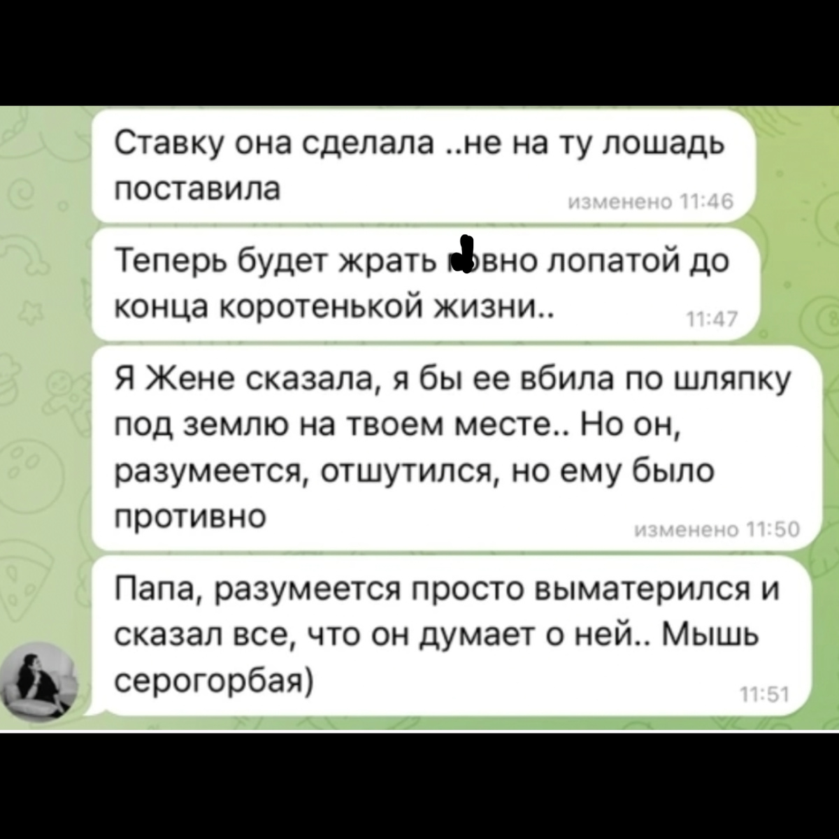 Скриншот автора