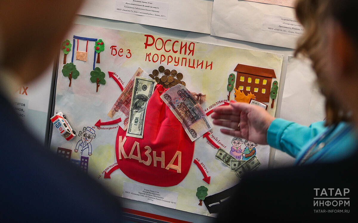 Меры, которые применяются сегодня в Татарстане для борьбы с коррупцией, позволяют экономить бюджетные средства, предотвращать некачественный ремонт дворов и дорогФото: © «Татар-информ»