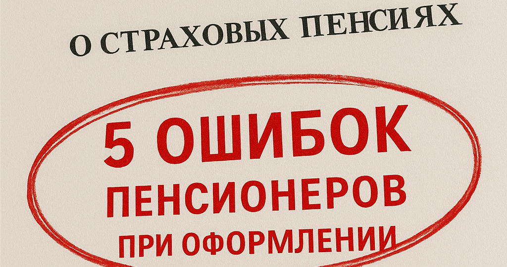 «Я столько лет теряла свои деньги… Если бы знала раньше моя пенсия была бы больше на 7 тысяч рублей!»
