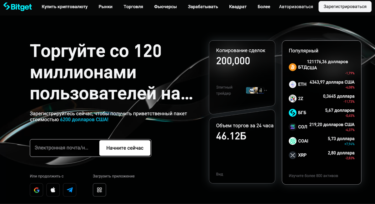 
 Ссылка на сервис — Bitget