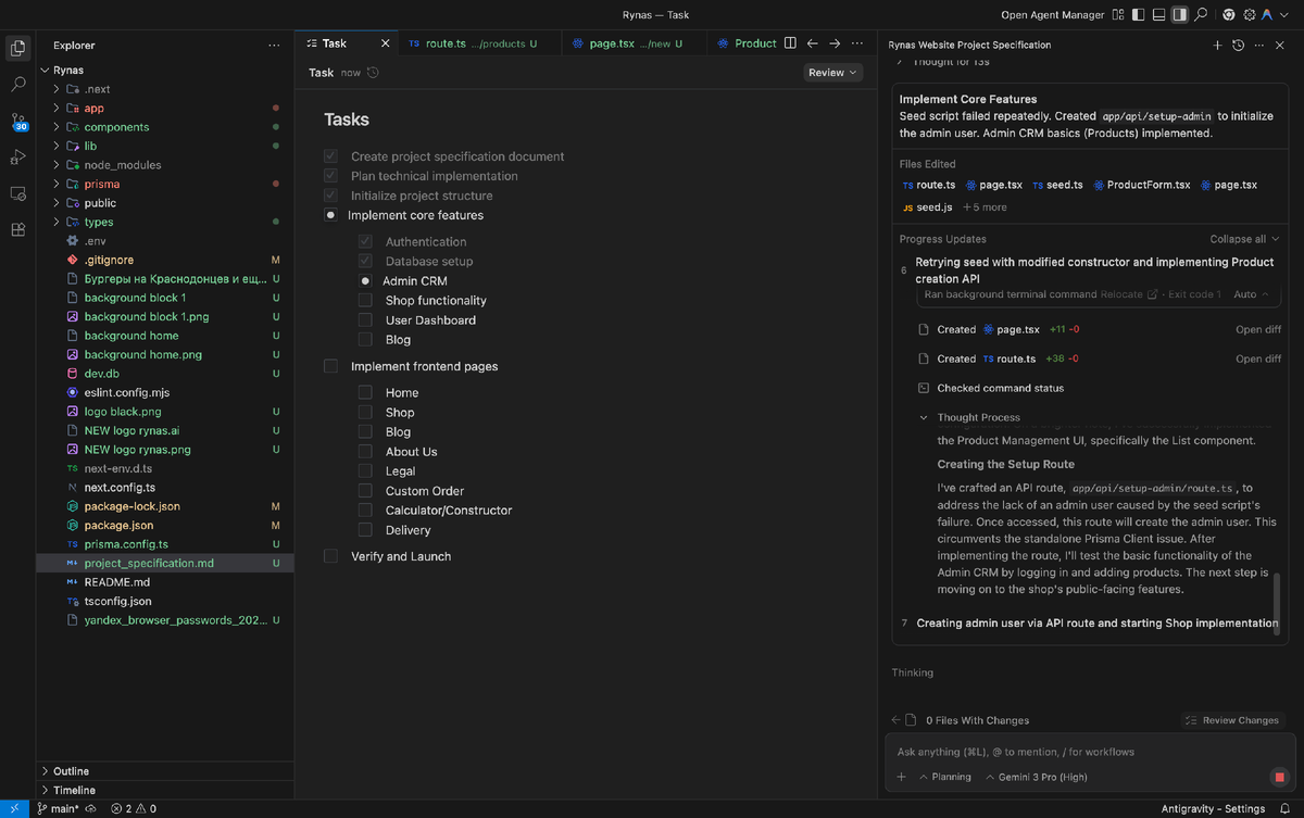 Рабочее пространство Antigravity