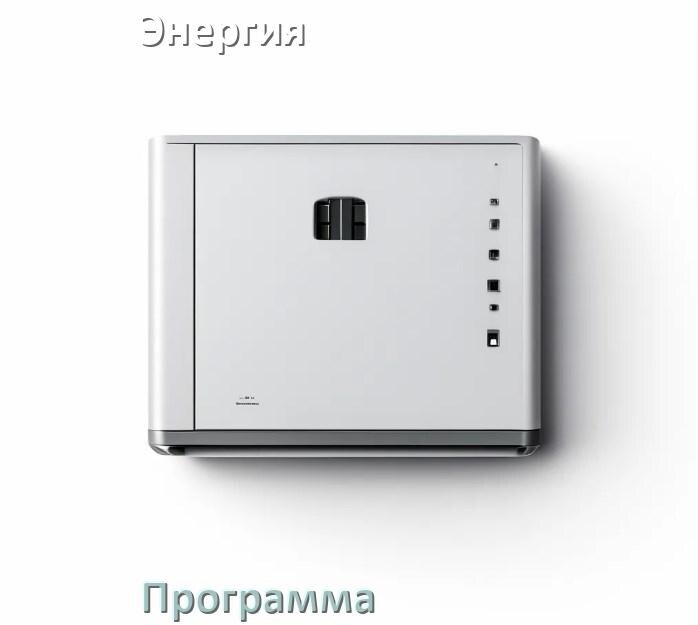 
Программа для ИБП Энергия для управления по USB в Windows и Linux