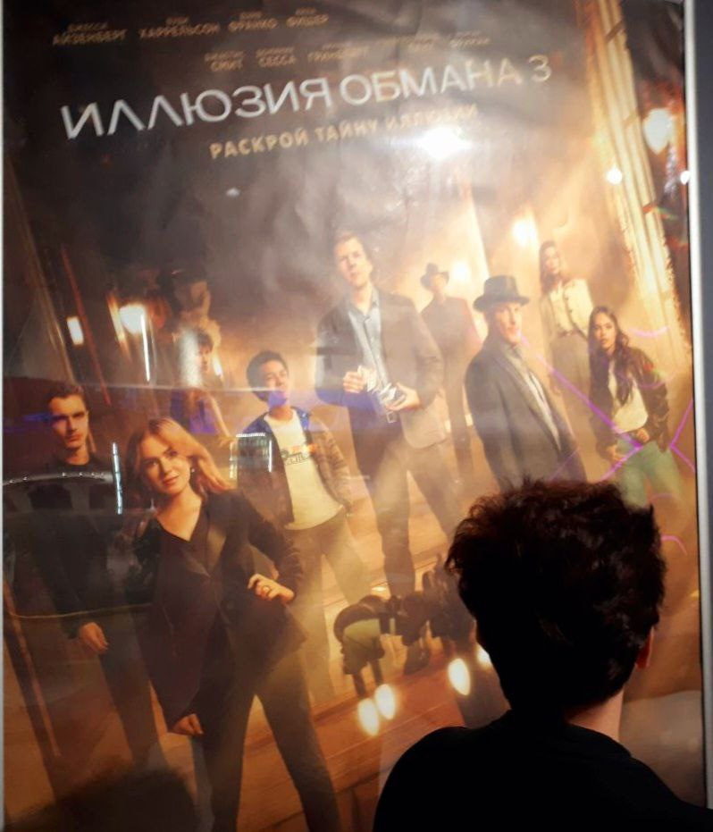 Официальный рекламный постер. Фото автора