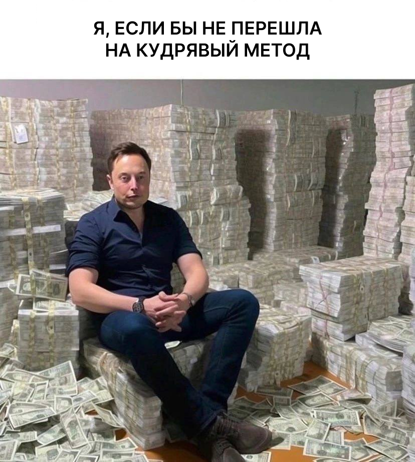 Мем для вашей улыбки, ничего общего с реальностью не имеет