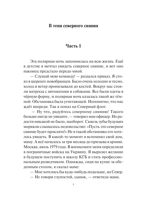 страницы книги