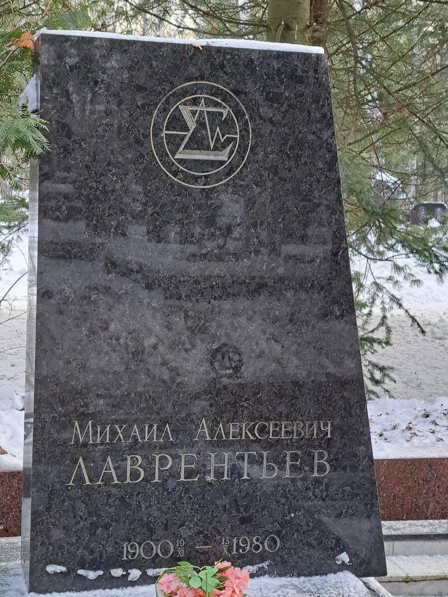 Лаконичный памятник с изображением сигмы - эмблемы Сибирского отделения РАН (фото автора)