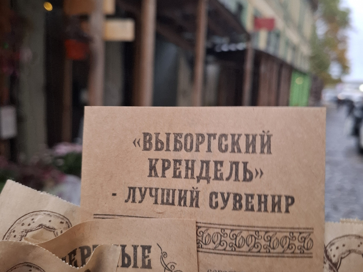 Фабрика кренделя