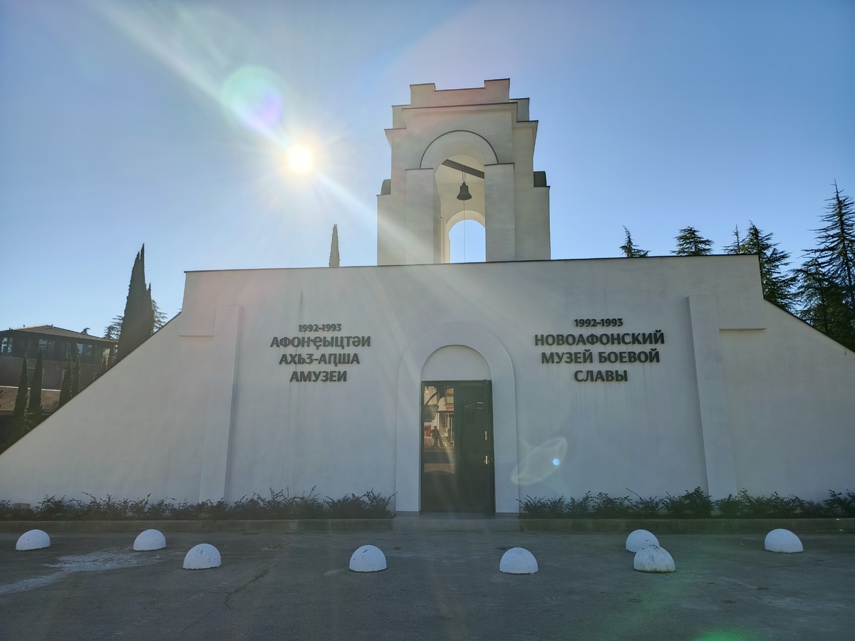 Новоафонский музей боевой славы.