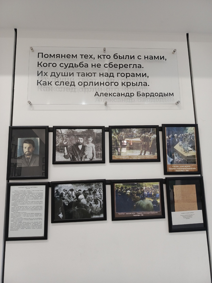  Новоафонский музей боевой славы.