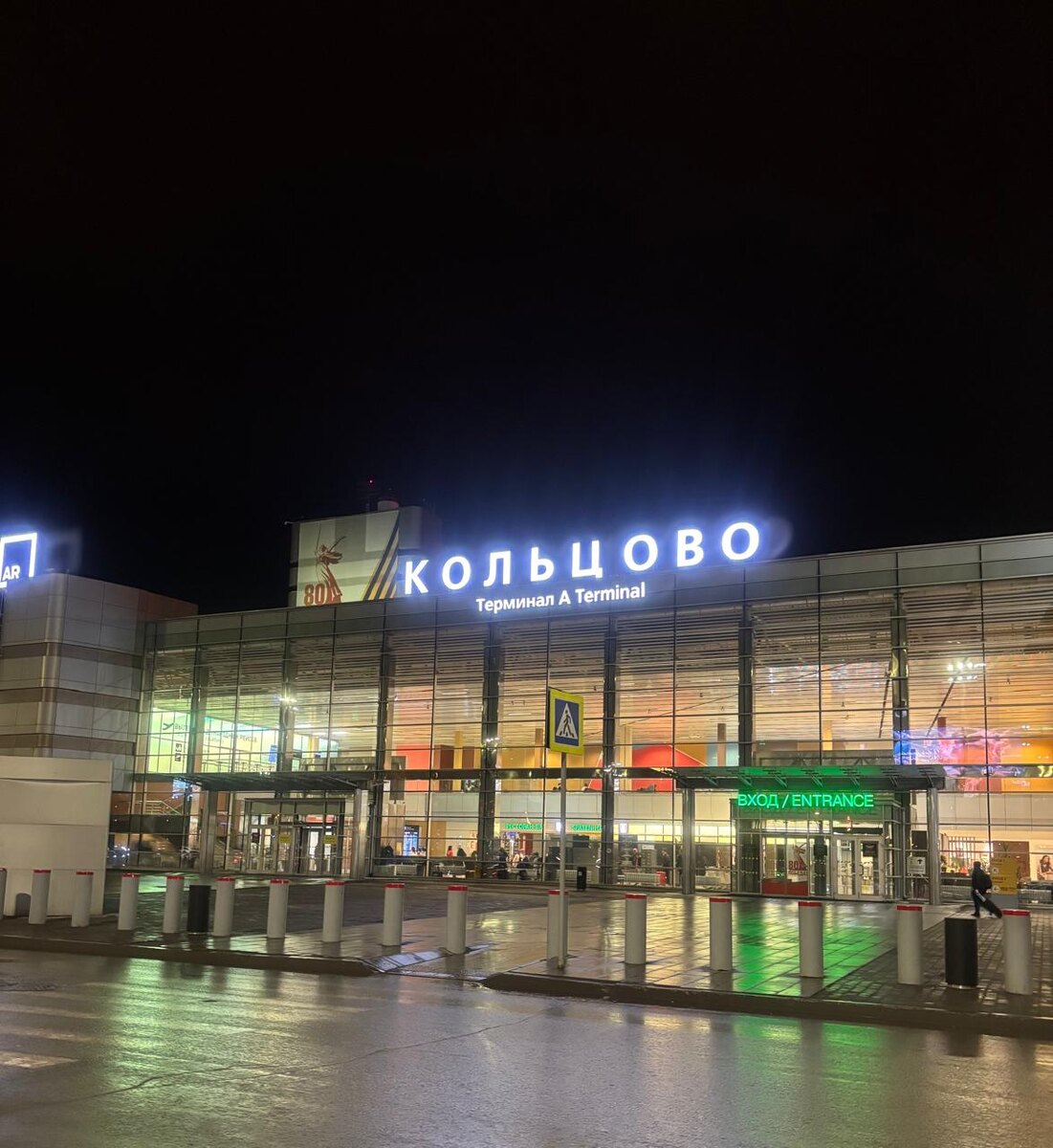 Где все начинается