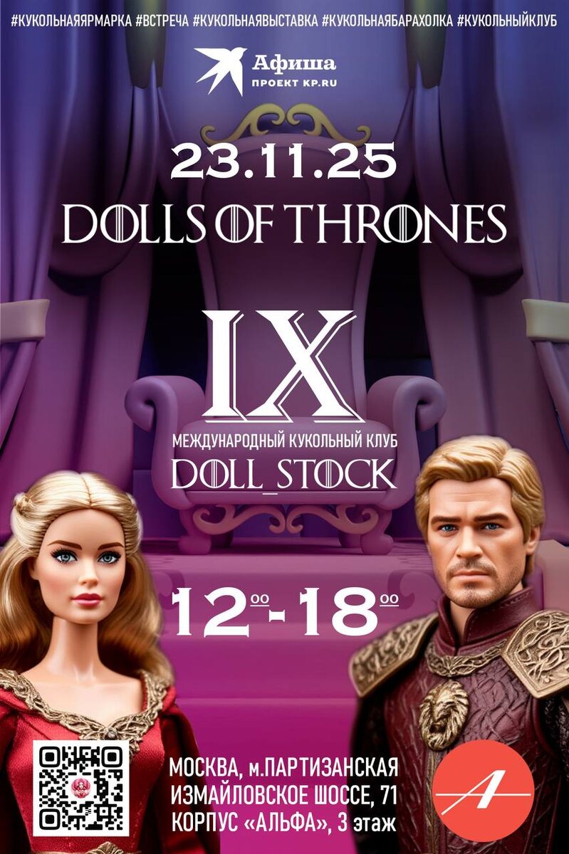 Официальная афиша