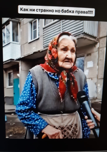 Та самая старуха. Из открытых источников.  