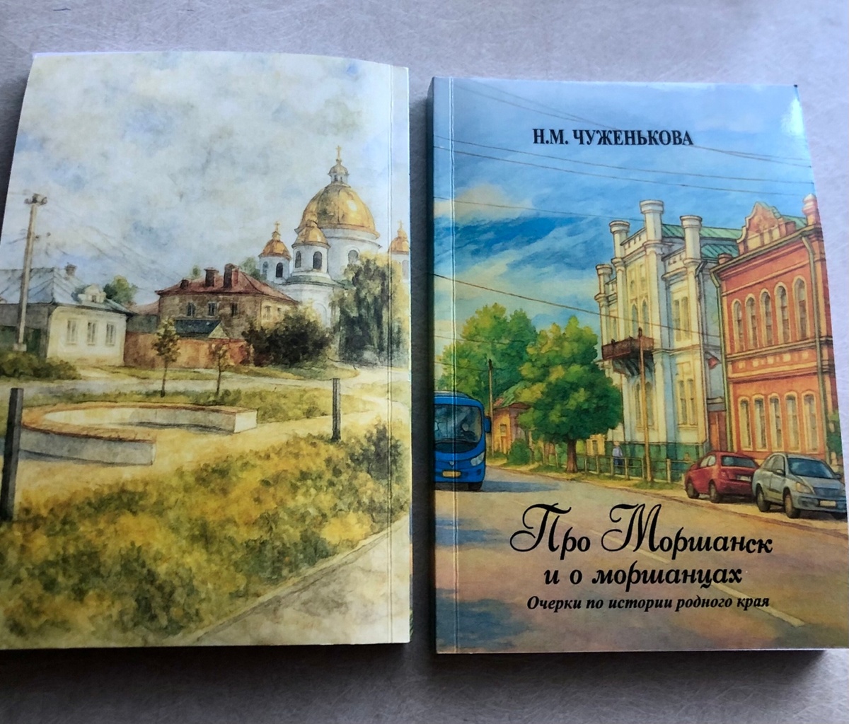 Книга - о Моршанске и для моршанцев.